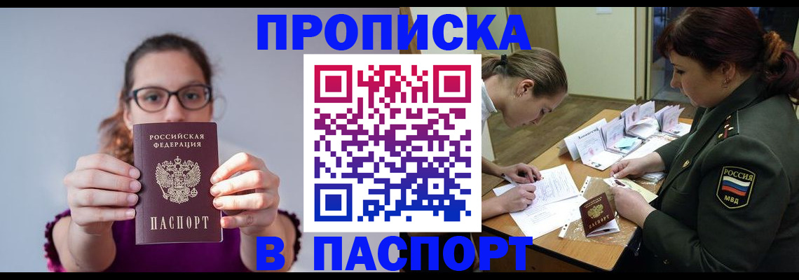 прописка от собственника в Североуральске